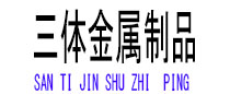 中江光伏配件