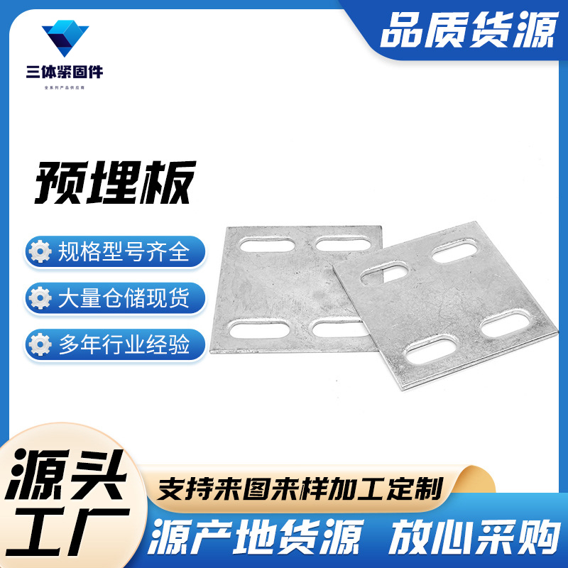 中江三体金属制品